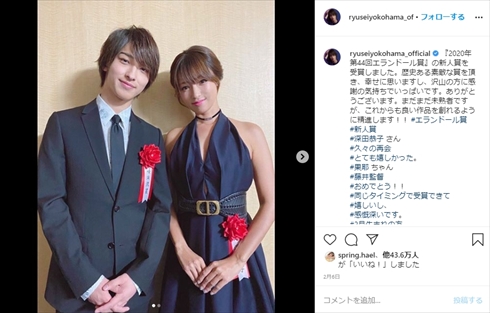 横浜流星 新型コロナウイルス インスタ こいはじ ゆりゆり 無敵ピンク 初めて恋をした日に読む話 一挙放送 再放送 深田恭子