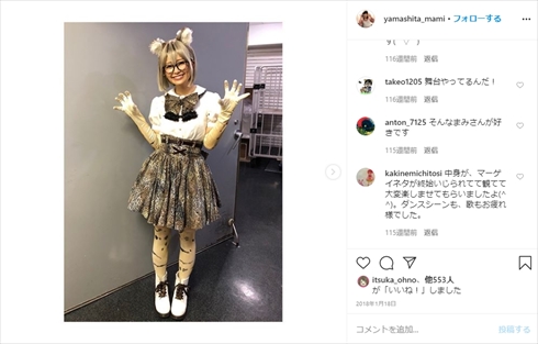 山下まみ 青二プロダクション 声優 新型コロナウイルス 陽性 感染 PCR検査 けものフレンズ マーゲイ