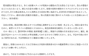 日本救急医学会 日本臨床救急医学会 コロナ
