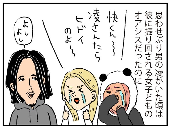 テラハ39話