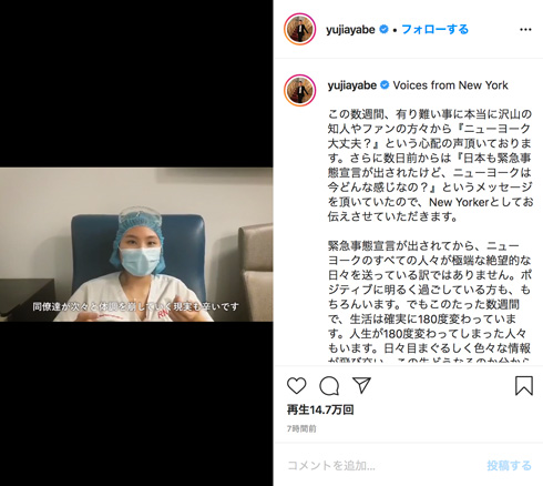 綾部祐二 ニューヨーク 新型コロナウイルス