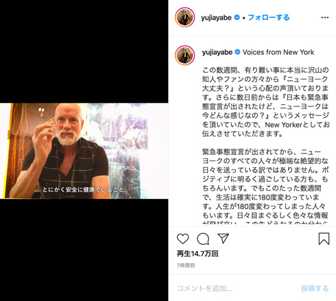 綾部祐二 ニューヨーク 新型コロナウイルス