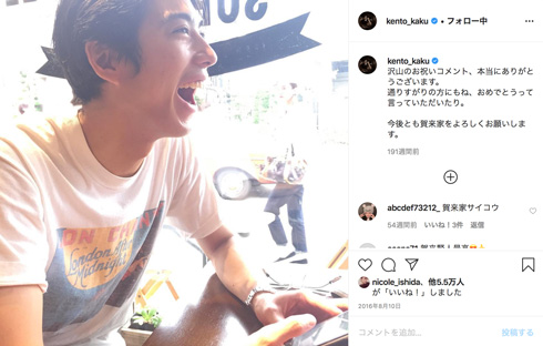 賀来賢人 榮倉奈々 家族