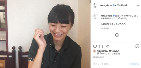 賀来賢人 榮倉奈々 家族