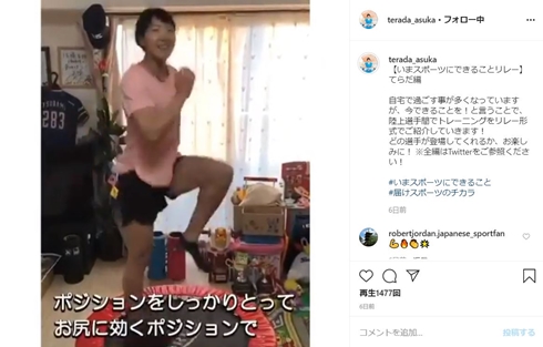 飯塚翔太 いまスポーツにできることリレー 山縣亮太 寺田明日香 土井杏南 新型コロナ