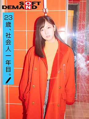 ソフト・オン・デマンド SOD エモい女の子。アンチェイン雄一 梁井一 レトロ