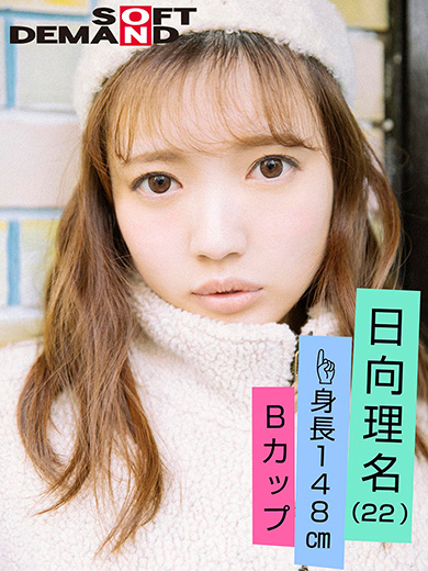 ソフト・オン・デマンド SOD エモい女の子。アンチェイン雄一 梁井一 レトロ