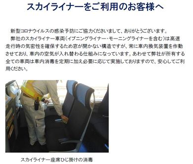 鉄道 新型 コロナ ウイルス 3密 換気 新幹線 特急 JR