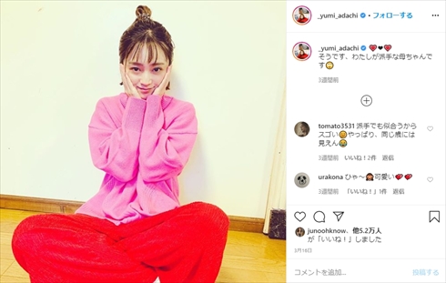 安達祐実 ロリババア スマホケース 年齢 YouTube