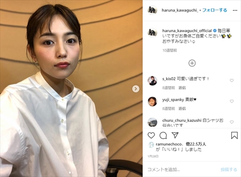 川口春奈 新型コロナウイルス インスタ 外出自粛 愛犬 散歩