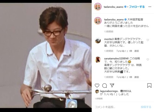 大林宣彦 時をかける少女 原田知世 笠井信輔 浅野忠信 中江有里