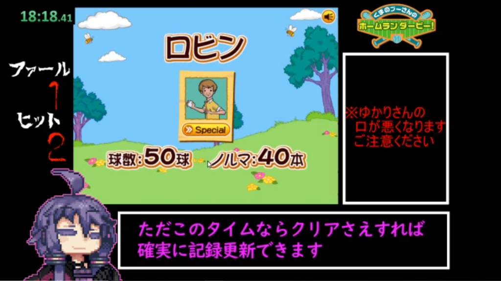 「くまのプーさんのホームランダービー！」RTA世界記録がまたも更新　人類vsプニキの戦いはついに24分切り目前に