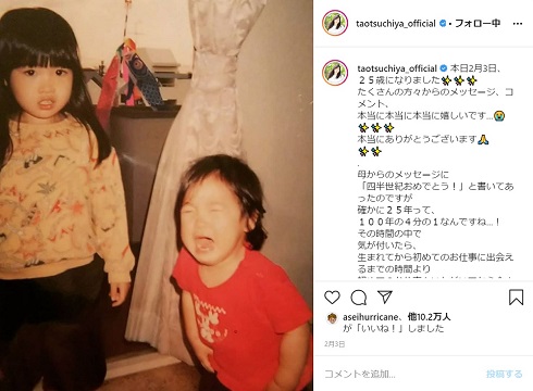 土屋太鳳 土屋炎伽 幼少期 誕生日