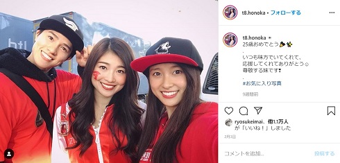 土屋太鳳 土屋炎伽 土屋神葉 誕生日