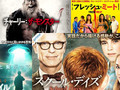 君はAmazonプライムビデオに溢れる“謎映画”を知っているか？