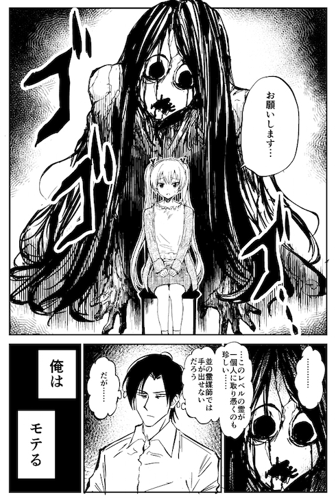 １００％除霊する男の話