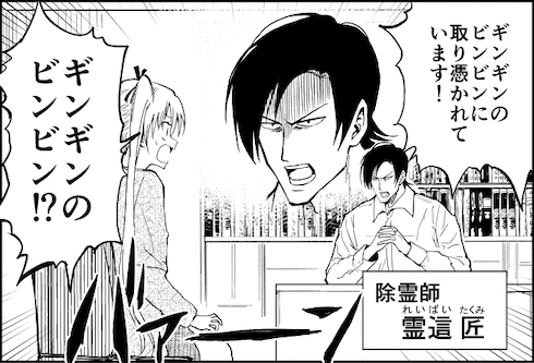 １００％除霊する男の話