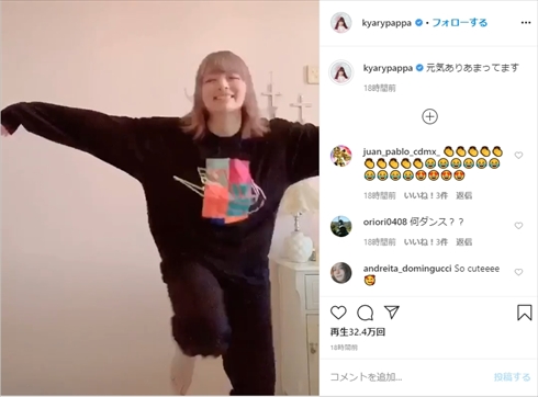 きゃりーぱみゅぱみゅ 外出自粛 ダンス TikTok ツイッター インスタ