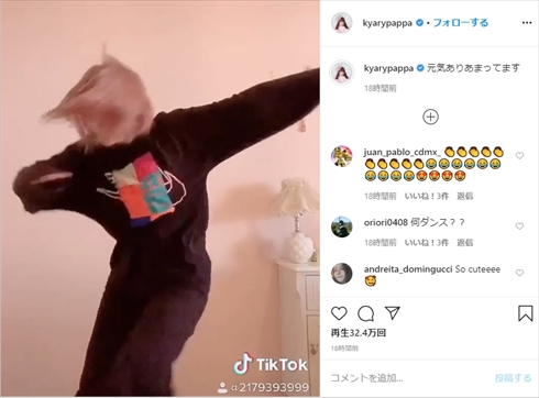 きゃりーぱみゅぱみゅ 外出自粛 ダンス TikTok ツイッター インスタ