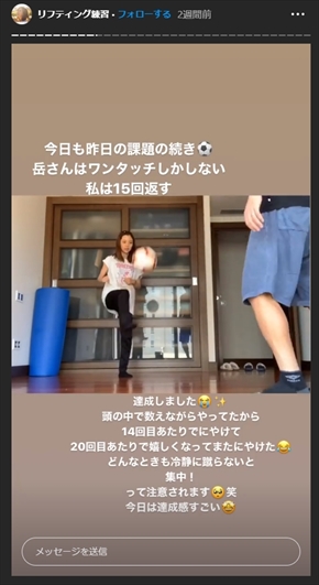 真野恵里菜 スペイン 誕生日 柴崎岳 新型コロナウイルス ブログ 夫 夫婦 リフティング