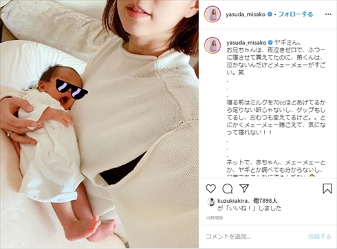 安田美沙子 次男 育児 切迫早産 緊急帝王切開 兄弟 子育て インスタ