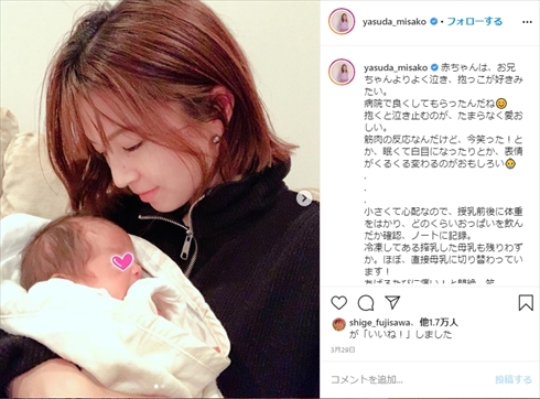 安田美沙子 次男 育児 切迫早産 緊急帝王切開 兄弟 子育て インスタ