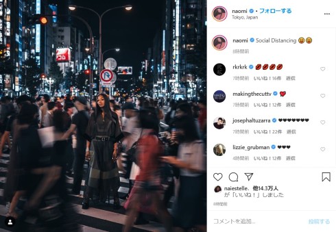 ナオミ・キャンベル 新型コロナウイルス モデル 社会的距離 ソーシャルディスタンス