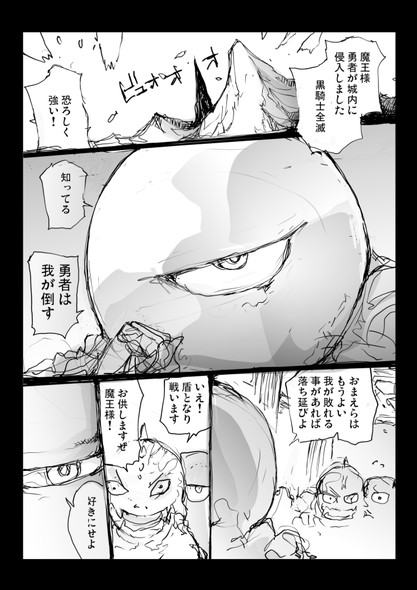 一智和智 弱虫な勇者と魔物の旅 漫画 twitter