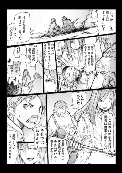 一智和智 弱虫な勇者と魔物の旅 漫画 twitter