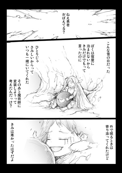 一智和智 弱虫な勇者と魔物の旅 漫画 twitter