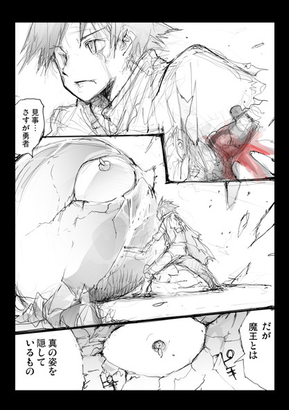 一智和智 弱虫な勇者と魔物の旅 漫画 twitter