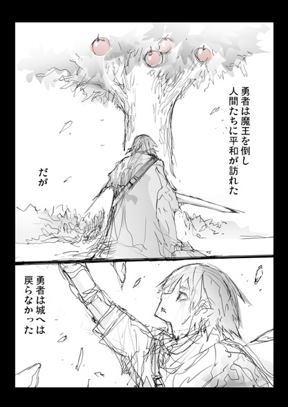 一智和智 弱虫な勇者と魔物の旅 漫画 twitter