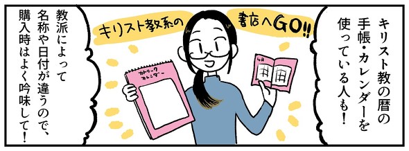 イースター