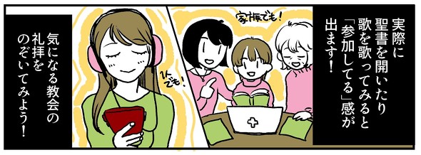イースター