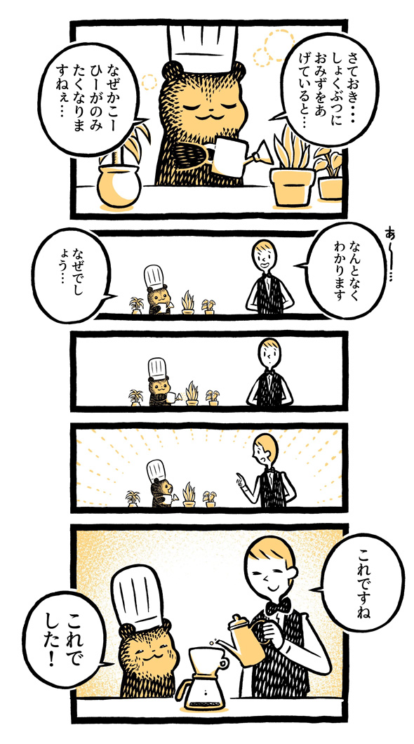 こぐまのケーキ屋さん