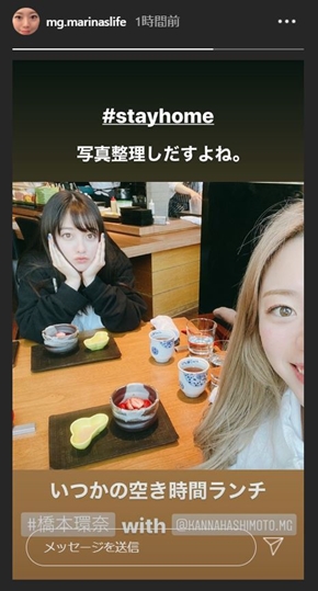 橋本環奈 マネージャー カレンダー オフショット 新型コロナ