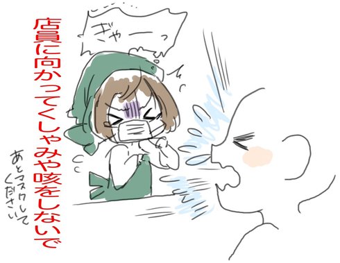 やめて欲しい事02