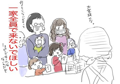 やめて欲しい事03