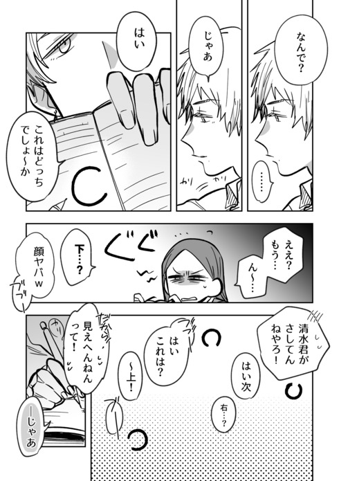 遠回しに告白02