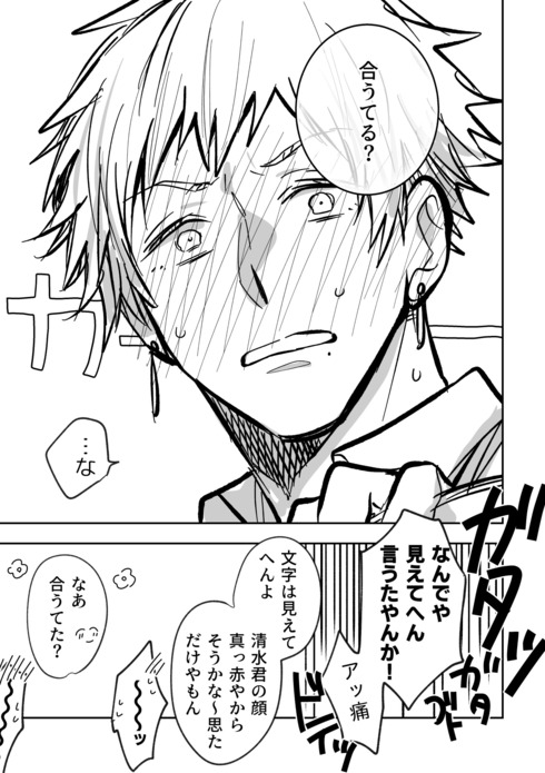 遠回しに告白04