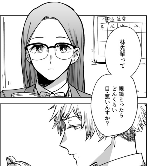 遠回しに告白05