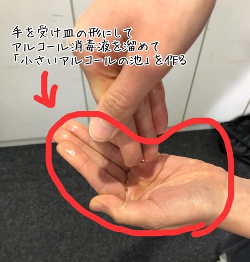 手洗い 消毒 コロナ