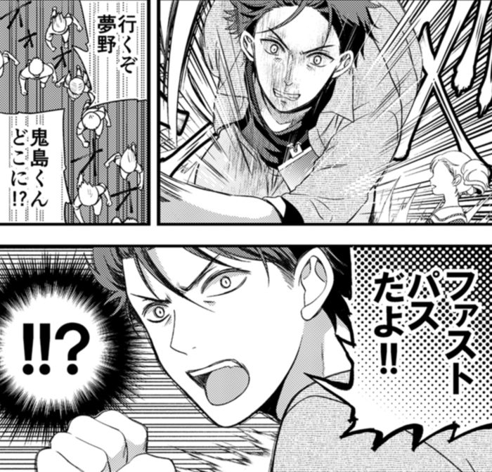 彼氏が夢の国のガチオタだった　戸惑う彼女のラブコメ漫画が笑えてかわいくてキュン！