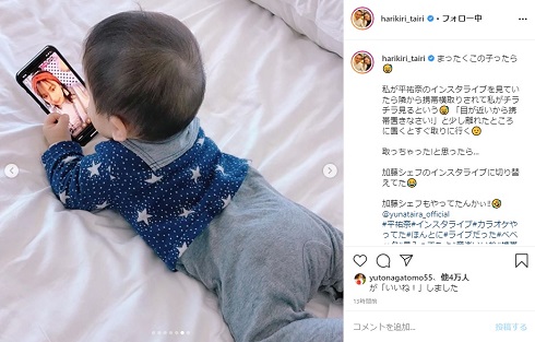 平愛梨 長友佑都 第2子 平祐奈