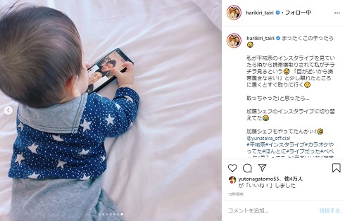 平愛梨 長友佑都 第2子 平祐奈