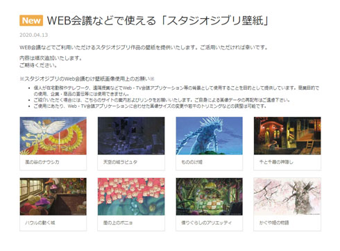 スタジオジブリ