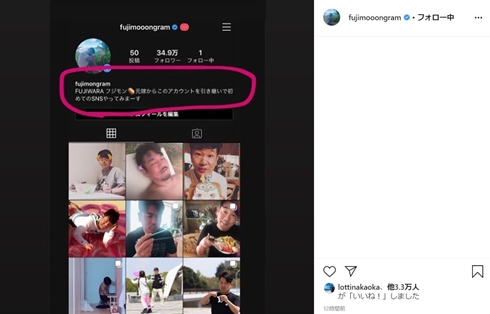 藤本敏史 木下優樹菜 元嫁 離婚 タピオカ