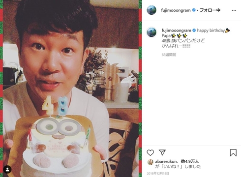 藤本敏史 木下優樹菜 元嫁 離婚 タピオカ