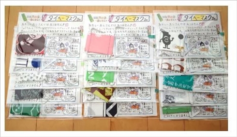 タイへーマスク 林家たい平 手ぬぐいマスク 手作りマスク 新型コロナ
