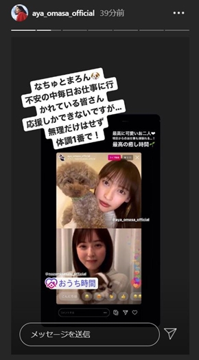 佐々木希 大政絢 インスタライブ スクショタイム 新型コロナ